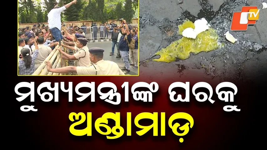 Youth Congress Protest for Dhauli Victim, Police Stop March to CM’s Residence