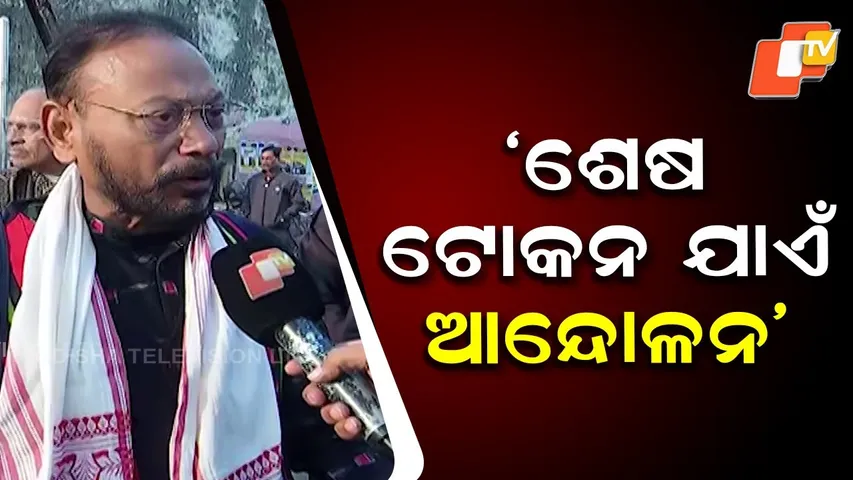 Farmers Call Sambalpur Bandh, Vow to Continue Agitation Till Last Farmer Gets Token