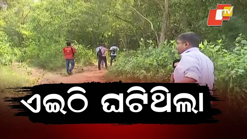 OTV Team Reaches Crime Spot — Watch the Exclusive Report