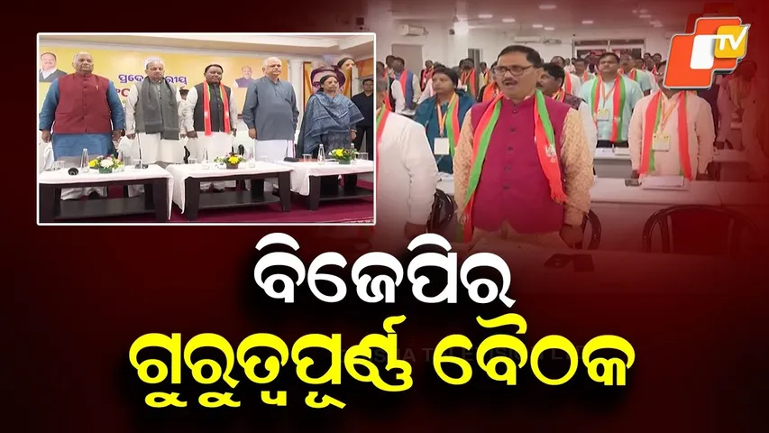 BJP holds high-level closed-door strategy meet in Odisha with BL Santhosh