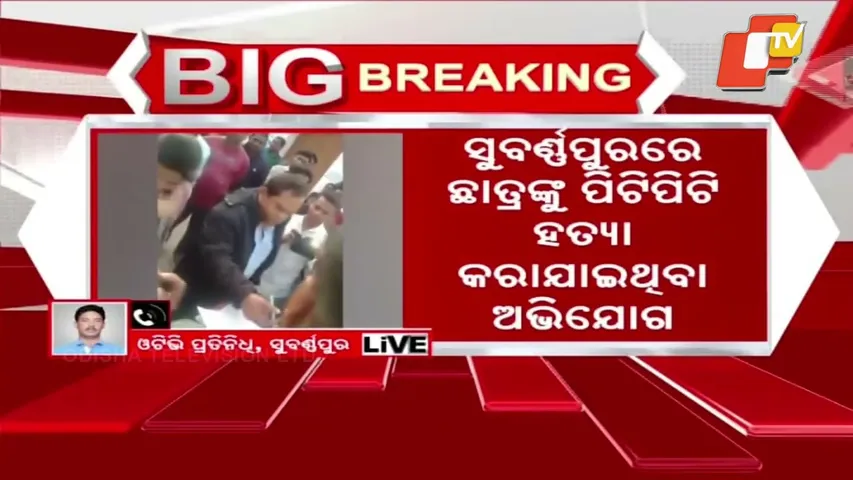 Student Allegedly Beaten to Death at Tarbha Ashram School in Subarnapur