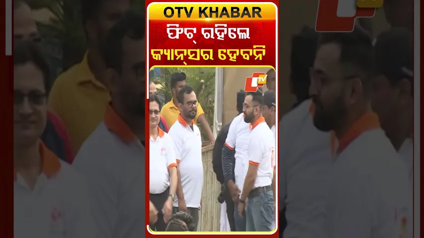 ସର୍ବଦା ନିଜକୁ ଫିଟ୍‌ ରଖିଲେ କ୍ୟାନ୍ସର ଭଳି ରୋଗ ଦୁରେଇ ରହିବ .#OTVShorts #AmirDas  #OdiaActor