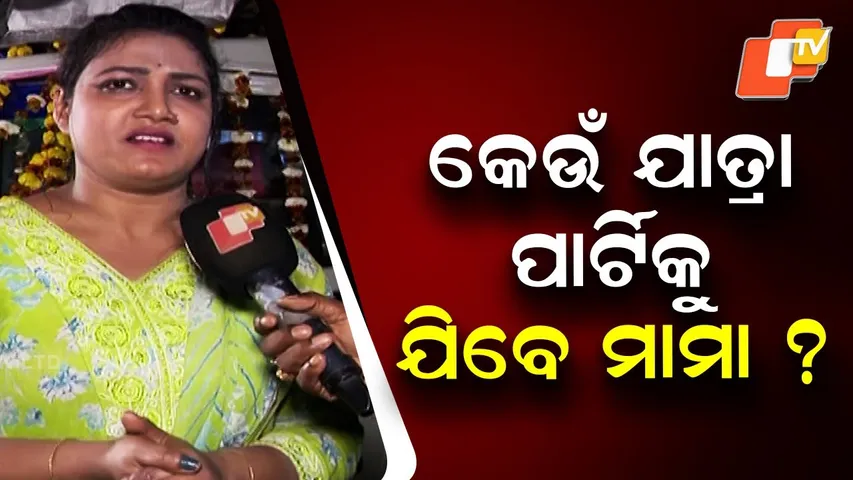 Khandagiri Jatra: Actress Mama in Black Costume with Pistol Draws Crowd Praise