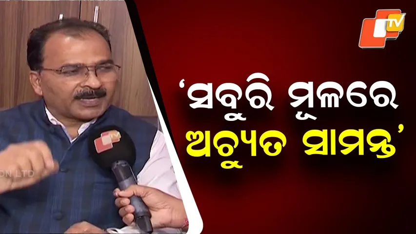 Petition Filed at Human Rights Commission Naming Achyuta Samant in KISS Murder Case