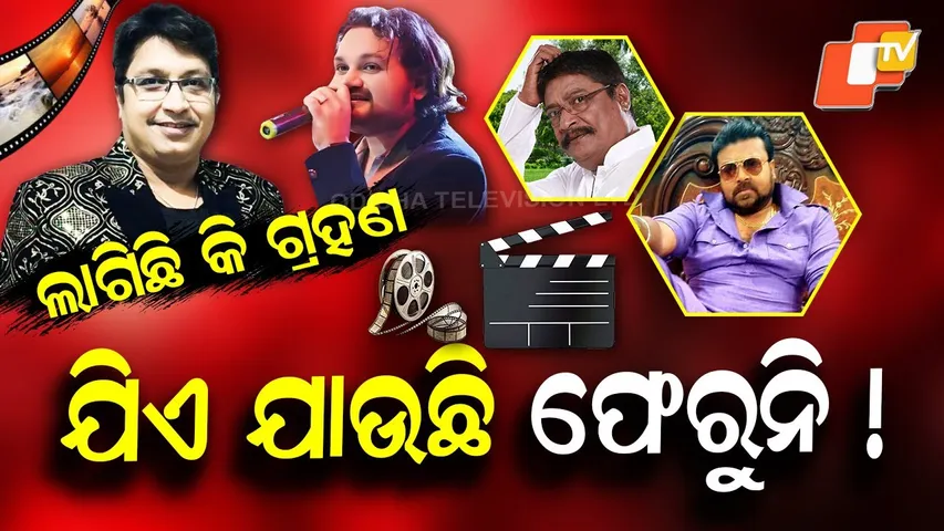 Special Story: Back-to-Back Losses of Humane  & Abhijit  Leave Industry Mentor-Less and Heartbroken