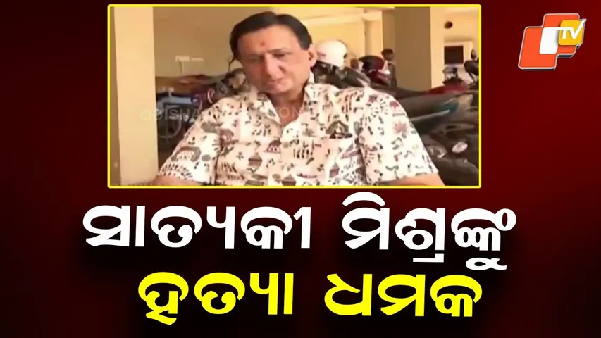 Death Threat to Satyaki Mishra: Family Dispute Takes a Dangerous Turn