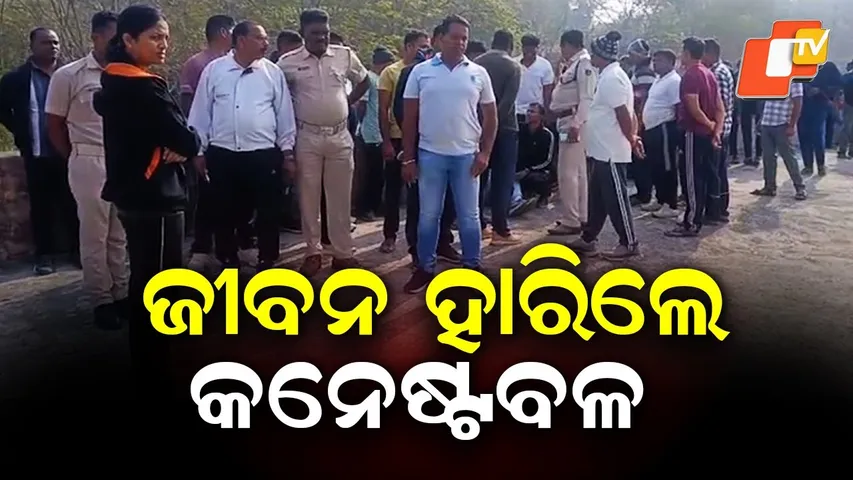 Constable Found Dead in Nayagarh Reserve Police Campus, Suicide Suspected
