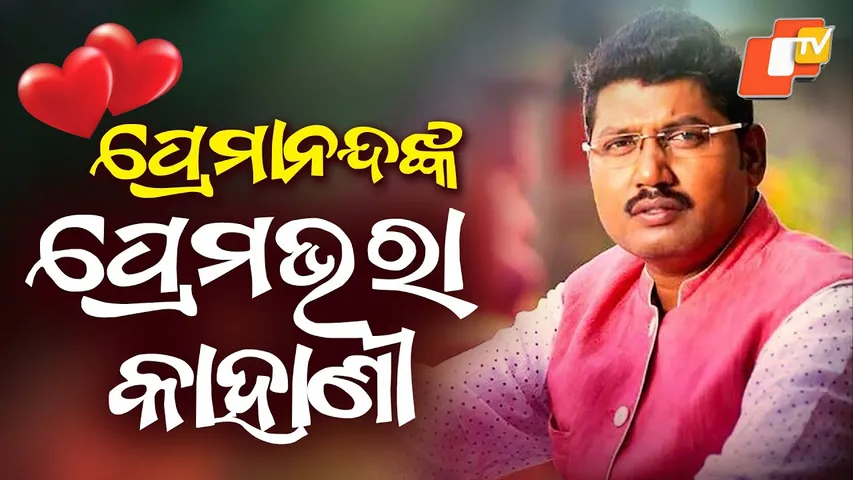 How Premananda Became Music Scientist, His Love Story, Childhood Memories And Bollywood Journey