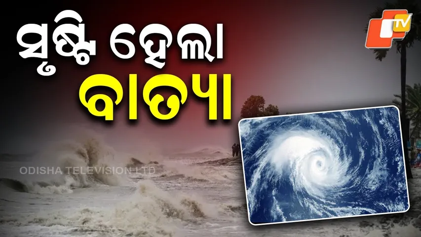 Cyclone Forms Over Bay of Bengal, May Move Towards TN–Puducherry–South Andhra: IMD