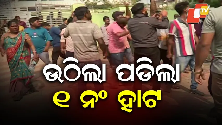 Clash Breaks Out at Bhubaneswar’s Unit-1 Market as BMC Conducts Eviction