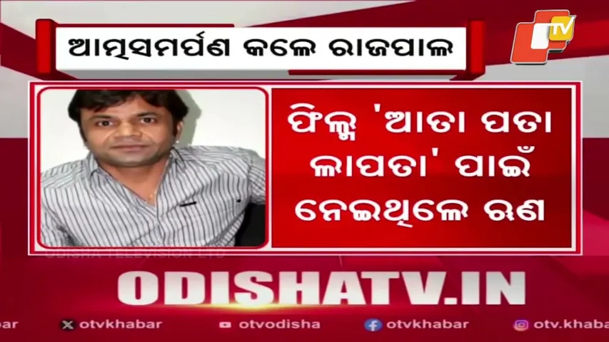 Rajpal Yadav Surrenders at Delhi’s Tihar Jail in Cheque Bounce Case