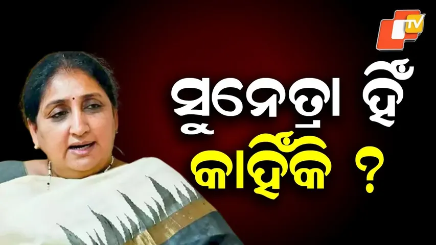 Sunetra Pawar Sworn In as Maharashtra's First Woman Deputy CM Today | Takes Over NCP Leadership Role