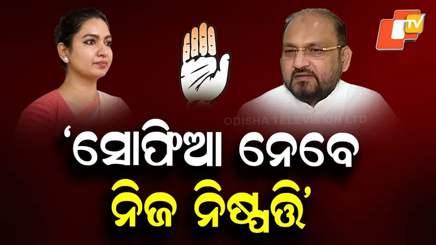 Action Taken Is Personal, Sofia Has No Connection