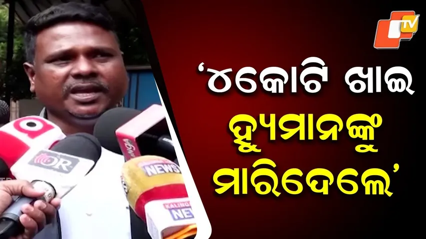 Civil Society Alleges ₹4 Crore Scam Behind Humane Sagar’s Death, Demands Probe