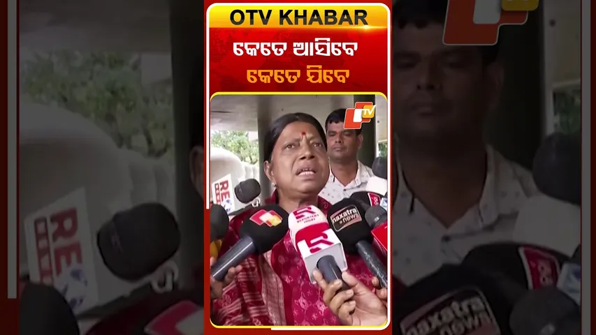 ଶ୍ରୀମୟୀଙ୍କ ଭଳି କେତେ ଆସିବେ କେତେ ଯିବେ #OTVshorts #Pramilamallick #Shreemayee