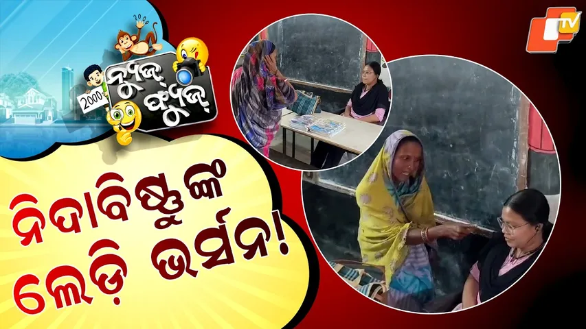 News Fuse 27 FEB 2026