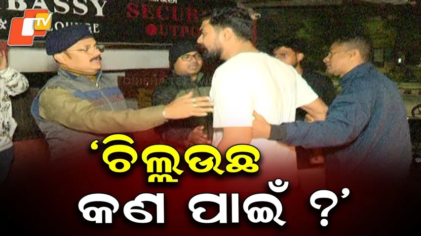 Late-Night Excise Raid at Bhubaneswar Home Bar Sparks Shocking Chaos