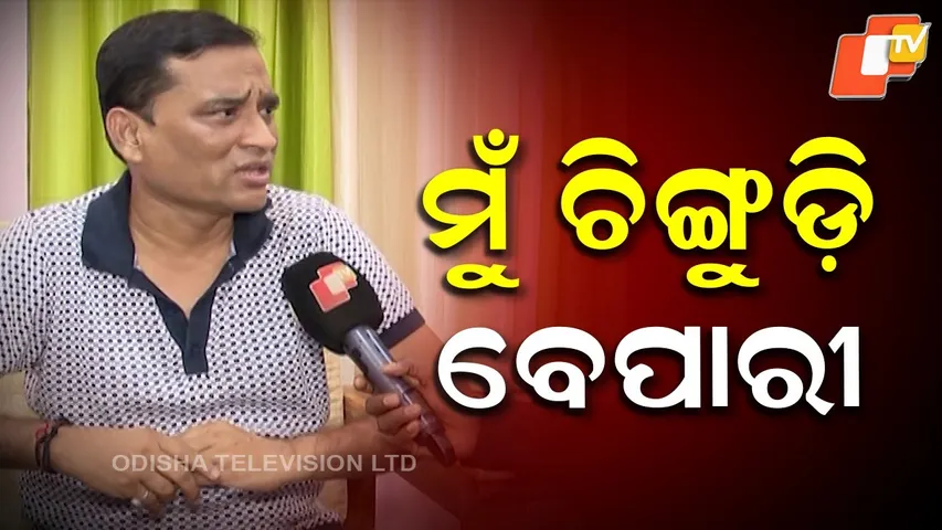 Jatra Owner Sanjeeb Padhy Responds to Being Called “Chingudi Bepari”