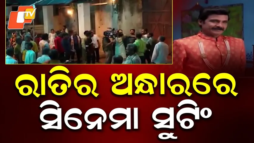 Lights, Camera, Darkness: Film Shoot at Odisha’s Royal Dharakote Palace