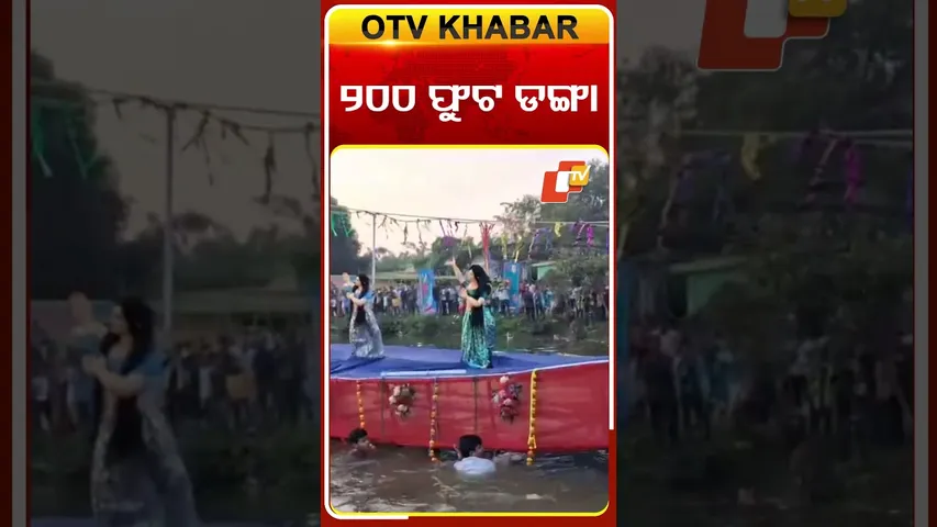 ସୋରରେ ଭାସିଲା ୨୦୦ ଫୁଟ ଡଙ୍ଗା #BoitaBandana #Soro #OTV