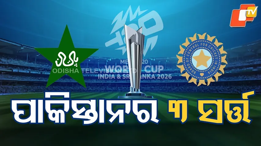 PCB Places 3 Conditions Before ICC to Play World Cup Match Against India