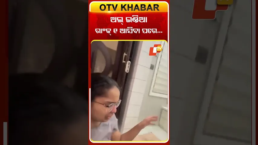 CLAT 2026ରେ ଅଲ୍ ଇଣ୍ଡିଆ ରାଂକ୍ ୧ ଆସିବା ପରେ... #Rajasthan #CLAT2026 #OTV