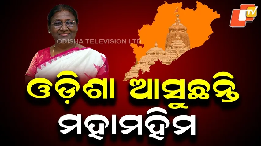 President Droupadi Murmu Begins Six-Day Tour of Odisha