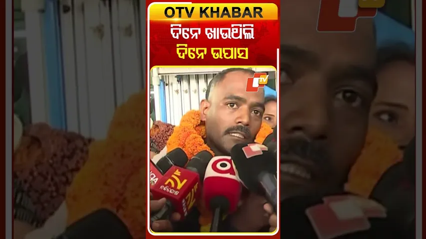 ଦିନେ ଖାଉଥିଲି ଦିନେ ଉପାସ #SudanCrisis #OdiaYouth #KidnappingOrdeal #OTV