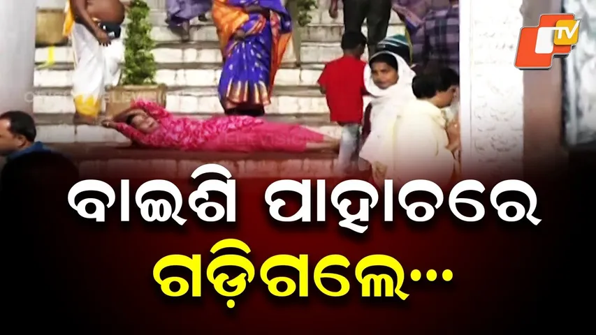 Devotees gathered spontaneously on Baishi Pahacha as ‘Jai Jagannath’ chants echoed at the temple