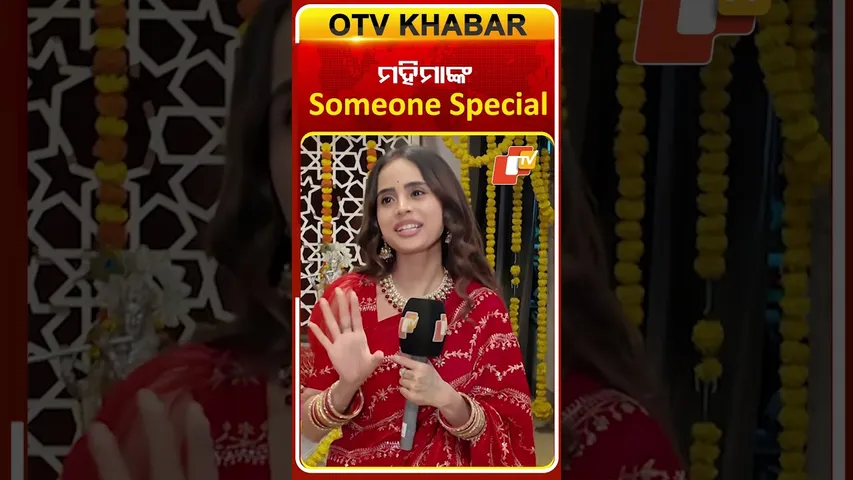 ମହିମାଙ୍କ Someone Special #ollywoodactress #serialactress #mahima #otv #odishatv #celebritylovelife