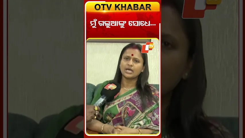 ଗଲୁଆଙ୍କୁ ସୋଧନ୍ତି ରାଣି ପଣ୍ଡା  #OTVShorts #Ranipanda #Slang #Odiajatraindustry