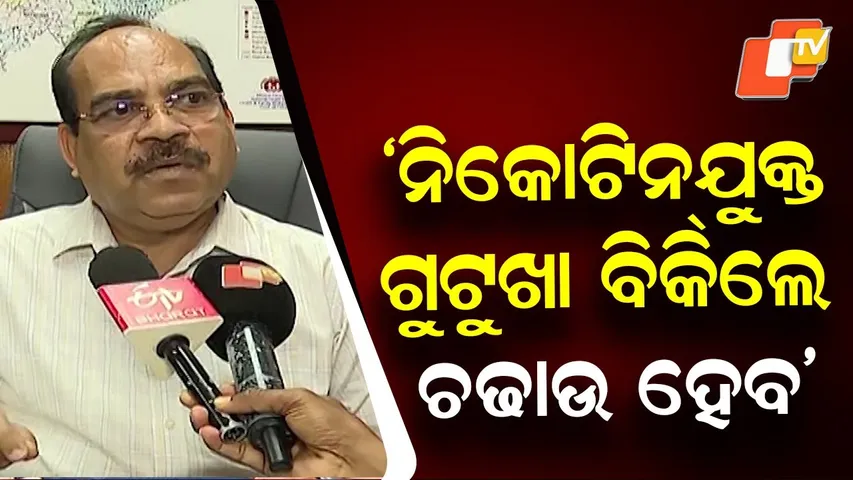 Raids to Continue If Nicotine-Mixed Gutkha Is Sold: Health Dept Warning