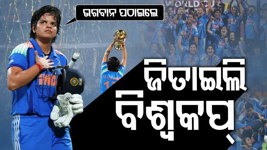 Special Story: Destiny’s Call | How 21-Year-Old Shafali Verma Won India Its First Women’s World Cup