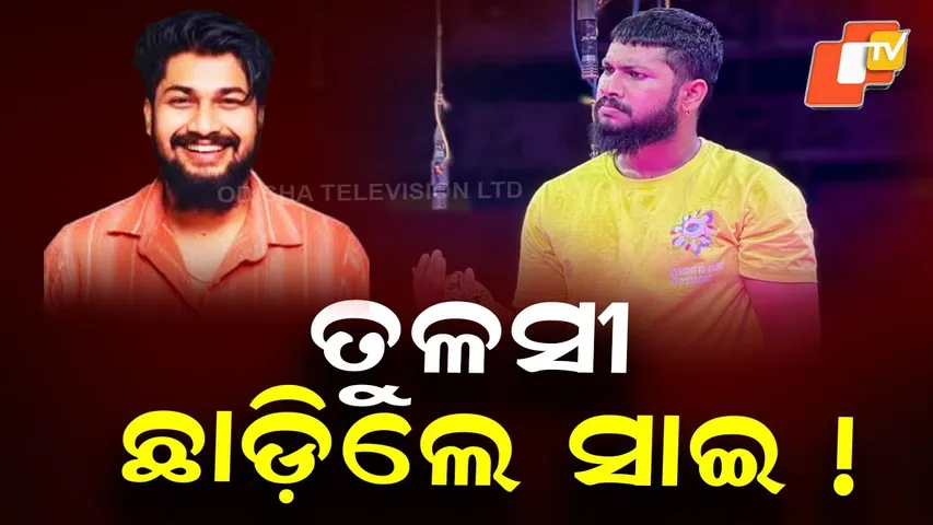 Tulasi Gananatya Controversy: Actor Sai Pulls Out After Threat Claims