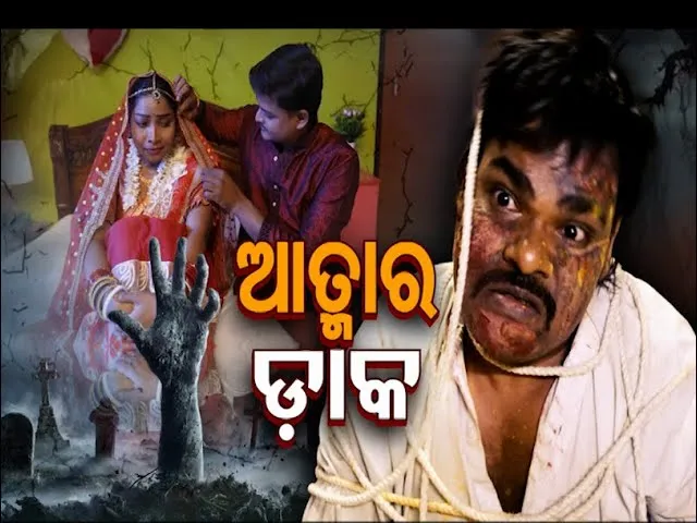 Atma Pretatma Paramatma | EP 63 | The Spirit Between Husband & Wife 💔