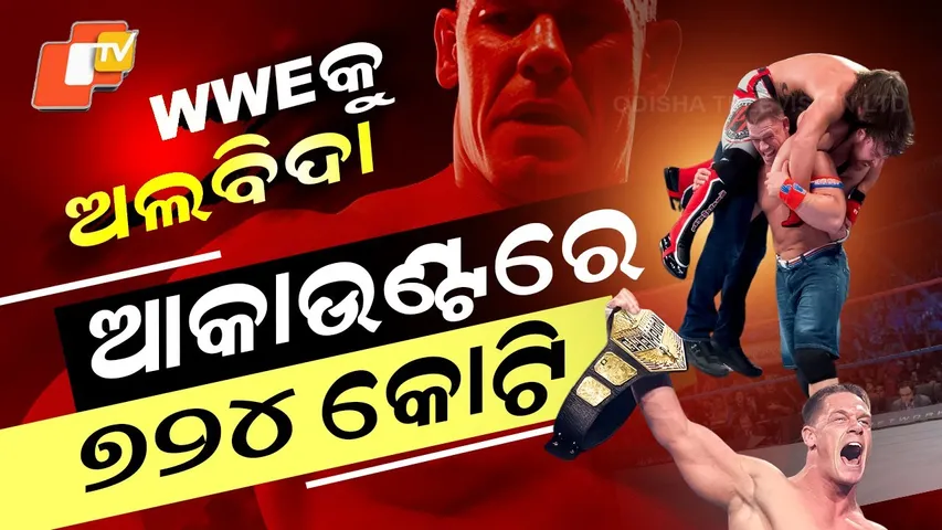 Special Story: John Cena’s Net Worth Shocks Fans — WWE Legend Worth ₹724 Crore