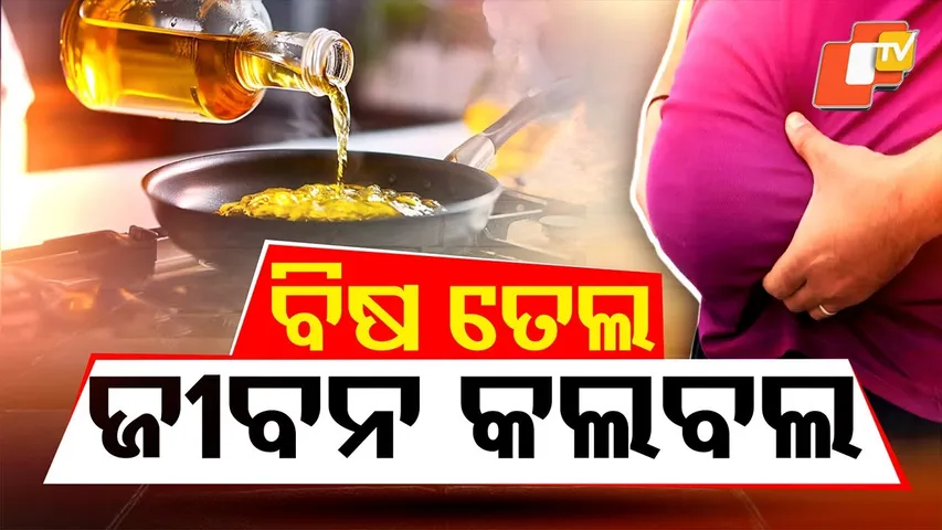Obesity Now a Major Crisis in India: Excessive Edible Oil Use Fuels Heart Disease, Diabetes
