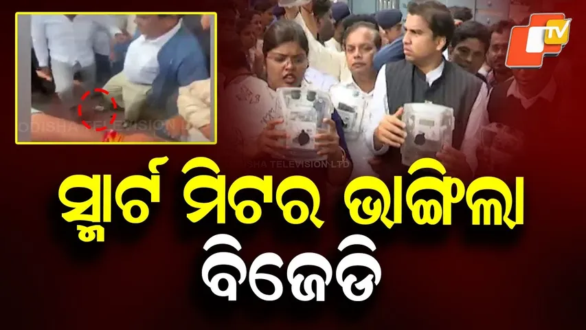 BJD Youth, Student Wings Protest Smart Meters Outside TPCODL Office