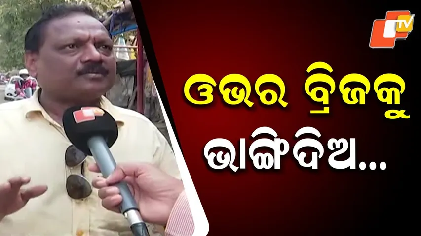 Locals Urge Government to Demolish Faulty Haladiapadar Overbridge After Fatal Accidents