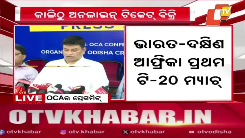 Online Tickets for Barabati T-20 Match Go On Sale from Tomorrow