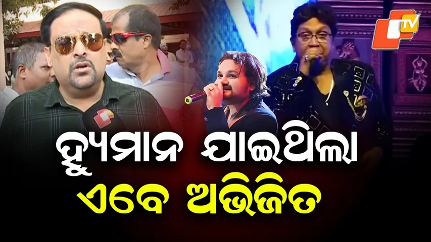 First Human, Now Abhijit — Odia Music Industry Plunged Into Grief
