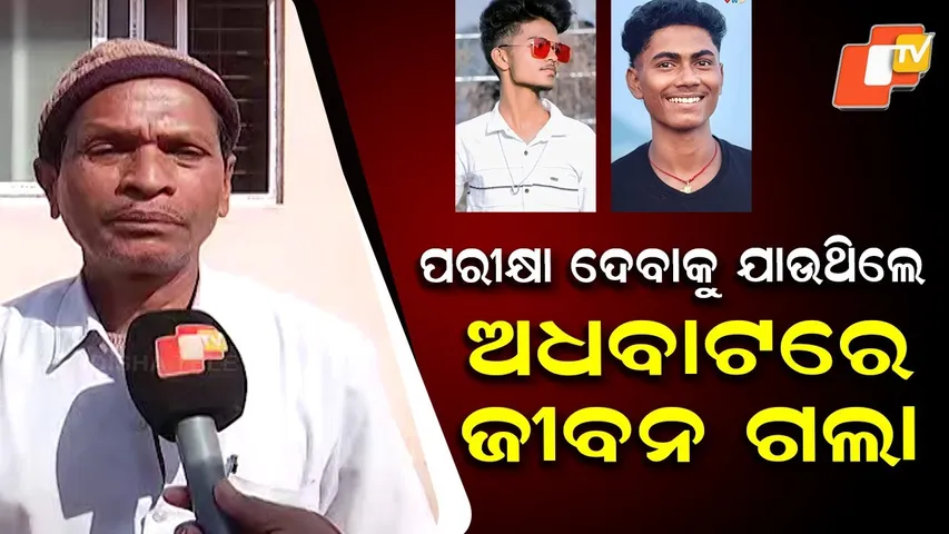 Two Youth Killed in Hit-and-Run Accident Near Dadhimachhagadia Chhak in Khordha