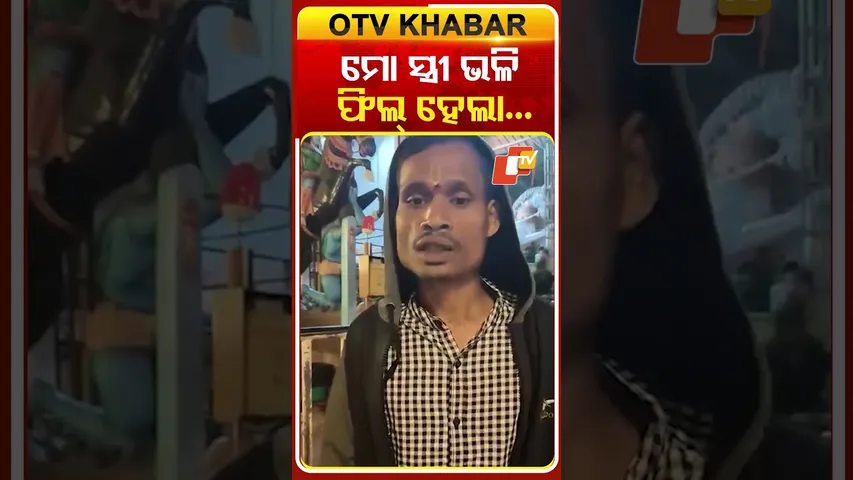 ଶ୍ରୀମନ୍ଦିର ବାହାରେ ପାଗଳ ଯୁବକଙ୍କ ଅଜବ କାଣ୍ଡ, ଯେଉଁ ମହିଳାଙ୍କୁ ଦେଖୁଛନ୍ତି ଗୋଲାପ ଦେଇ  ପ୍ରୋପୋଜ୍‌ କରୁଛନ୍ତି