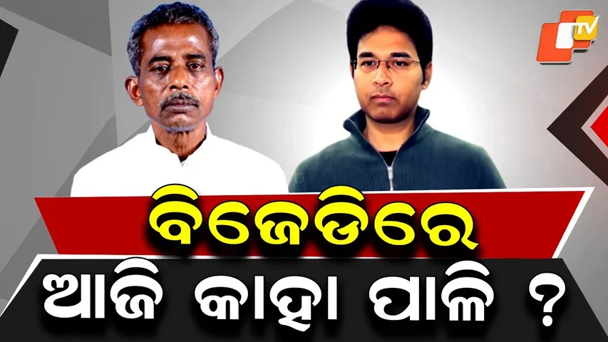 After Two MLA Suspensions, Uncertainty Grows Within BJD Over Next Action