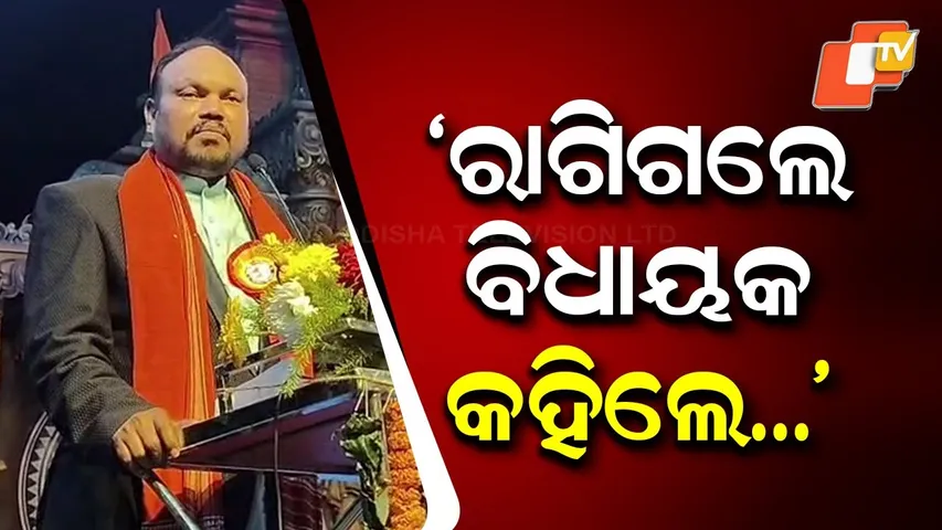 A Tiger Is Standing Here”: Dabugan MLA’s Angry Outburst at Mandai Utsav