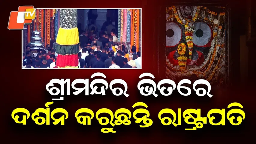 President Droupadi Murmu Enters Puri Shri Mandir After Performing Pind-daan Ritual