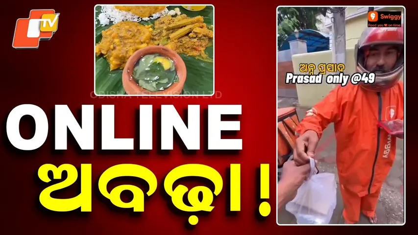 Online Food Delivery Ads Spark Outrage Over Jagannath Temple Annaprasad