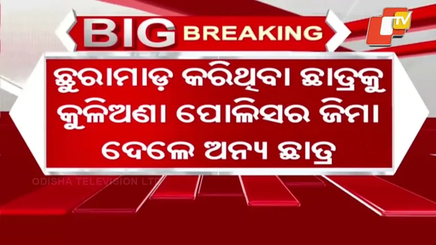 Plus Two Student Stabbed Inside College Campus, Condition Critical