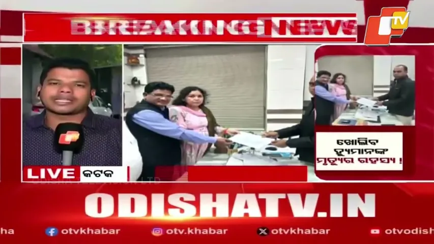 Human Sagar Death Case: Mother Alleges Torture, Seeks Fresh Investigation