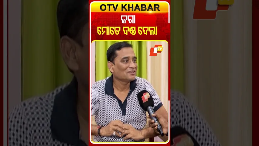 କାହିଁକି ସିଂହବାହିନୀ ଉପରେ ଅଭିମାନ କରିଛନ୍ତି ଜଗା ?  #OTVShorts #LordJagannath #Sanjeevpadhy